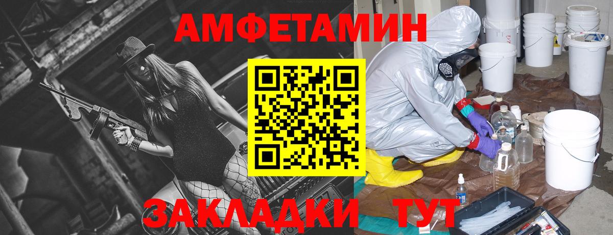 АМФЕТАМИН 98%  АМФ  Черногорск  Вход с VPN  Амфетамин 