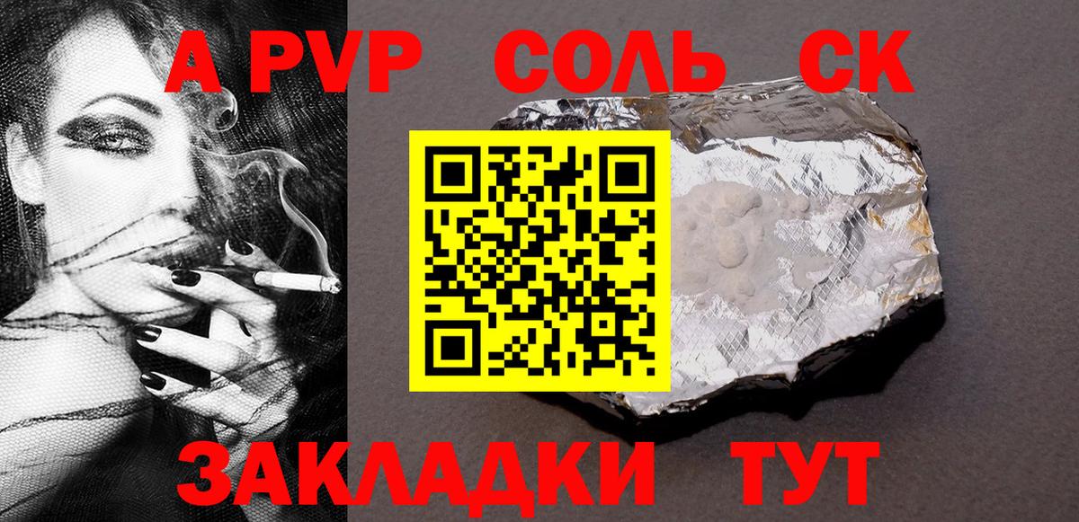 APVP крисы CK Черногорск