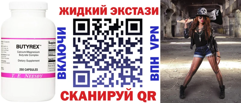 БУТИРАТ GHB где купить наркоту Черногорск