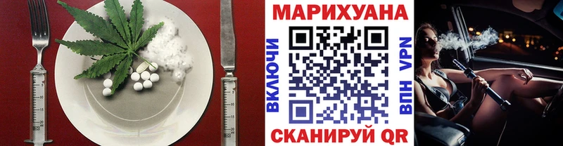 Еда ТГК конопля Черногорск