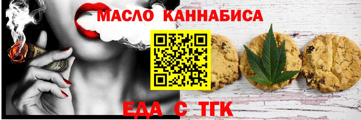 Cannafood марихуана  Вход с VPN  Черногорск 
