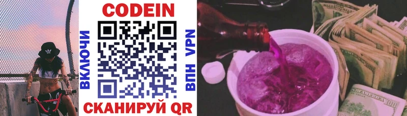 купить   Черногорск  Кодеиновый сироп Lean Purple Drank 