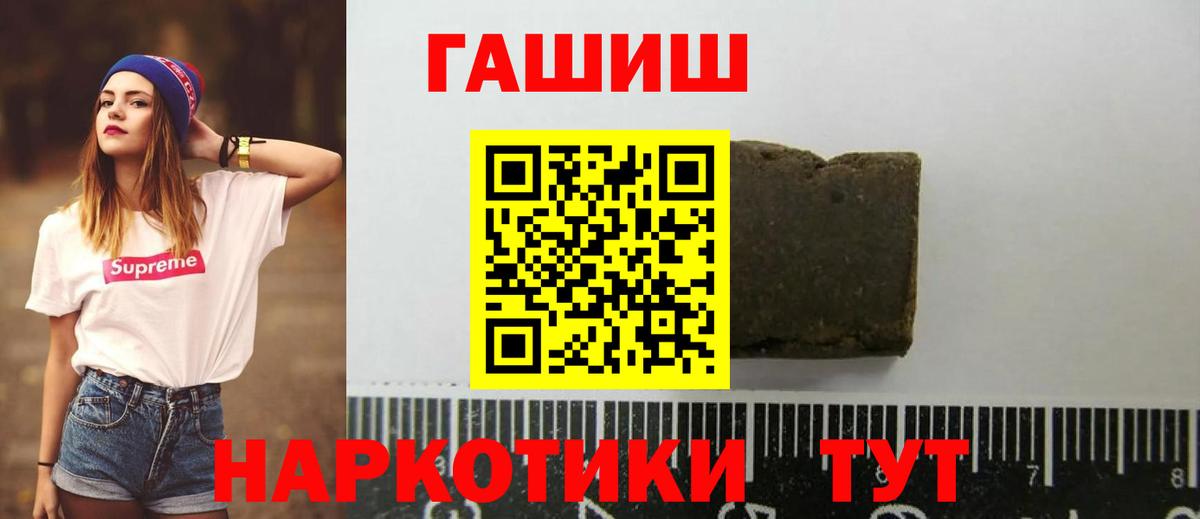 Черногорск  ГАШ убойный  Вход с VPN  закладка  ГАШ Ice-O-Lator 