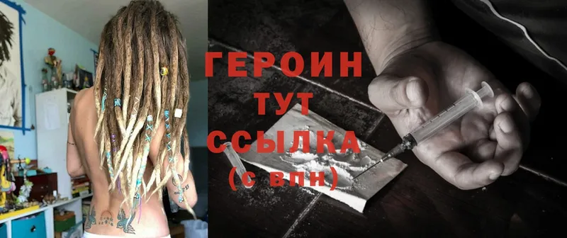 Героин Heroin  цена   Черногорск 