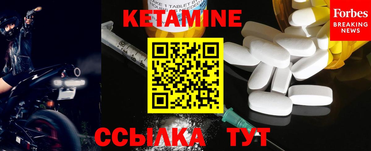 Черногорск  Кетамин VHQ  Вход с VPN 