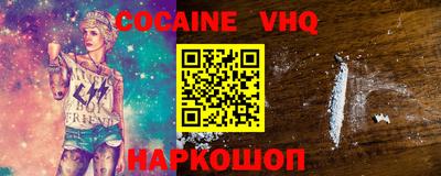 spice Волгодонск