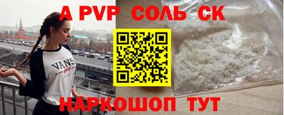spice Волгодонск