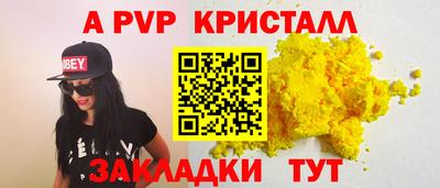 spice Волгодонск