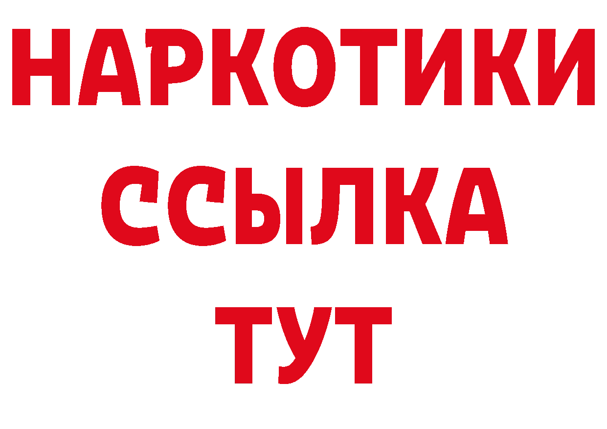 БУТИРАТ оксибутират как зайти это кракен Черногорск