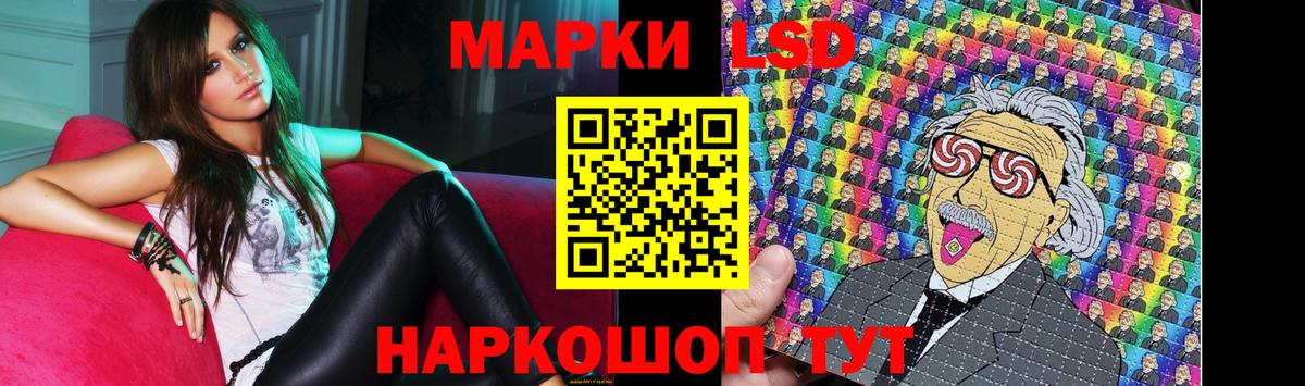 LSD-25 Черногорск