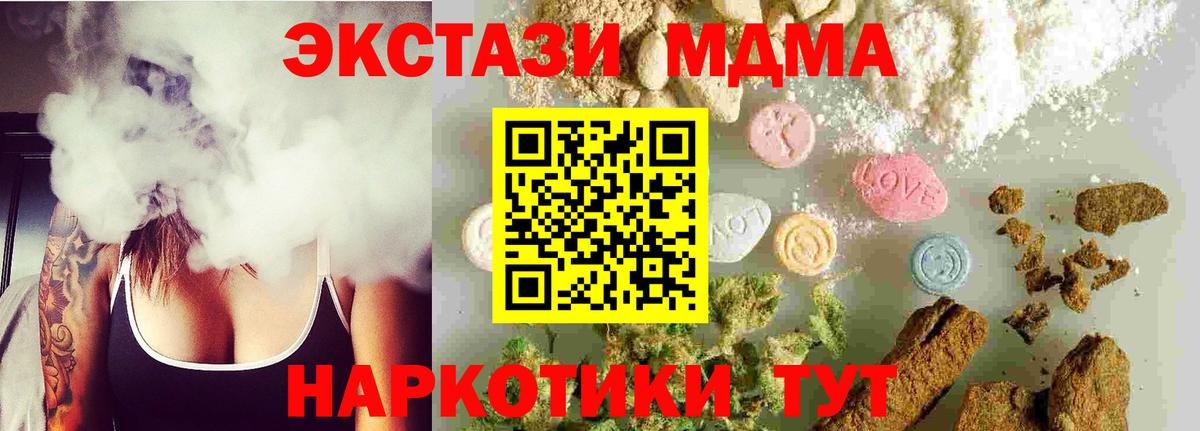 MDMA crystal Черногорск