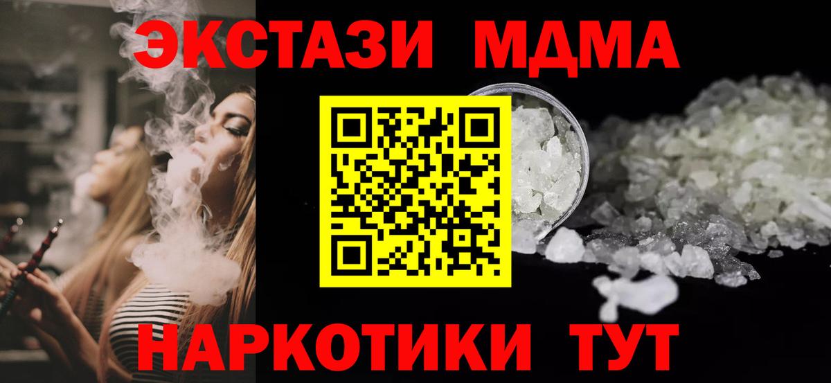 Черногорск  MDMA Molly  Вход с VPN 