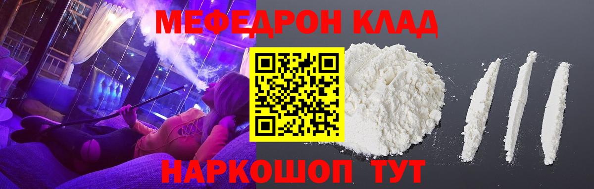 Меф кристаллы Черногорск