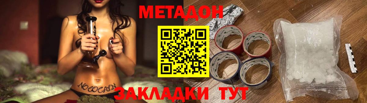 Черногорск  маркетплейс какой сайт  Метадон VHQ  Вход с VPN  Метадон белоснежный 