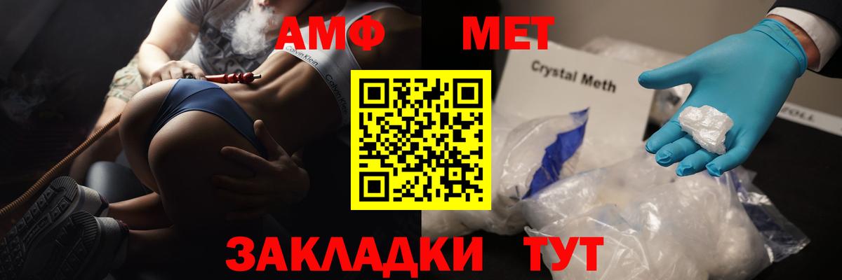 Метамфетамин кристалл Черногорск