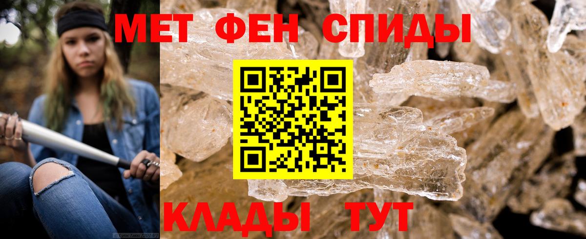 Черногорск  Первитин мет  Вход с VPN  Первитин мет 
