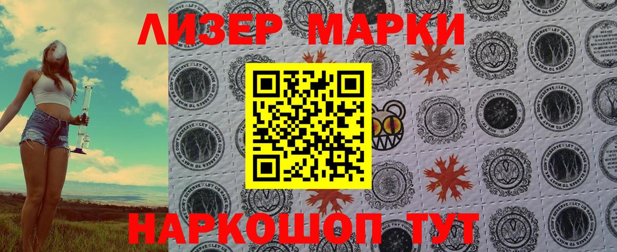 Марки NBOMe 1,5мг  Вход с VPN  Черногорск  Марки NBOMe 1,5мг 