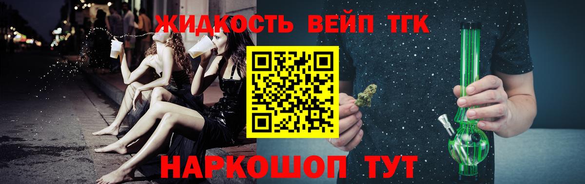 ТГК Wax Черногорск