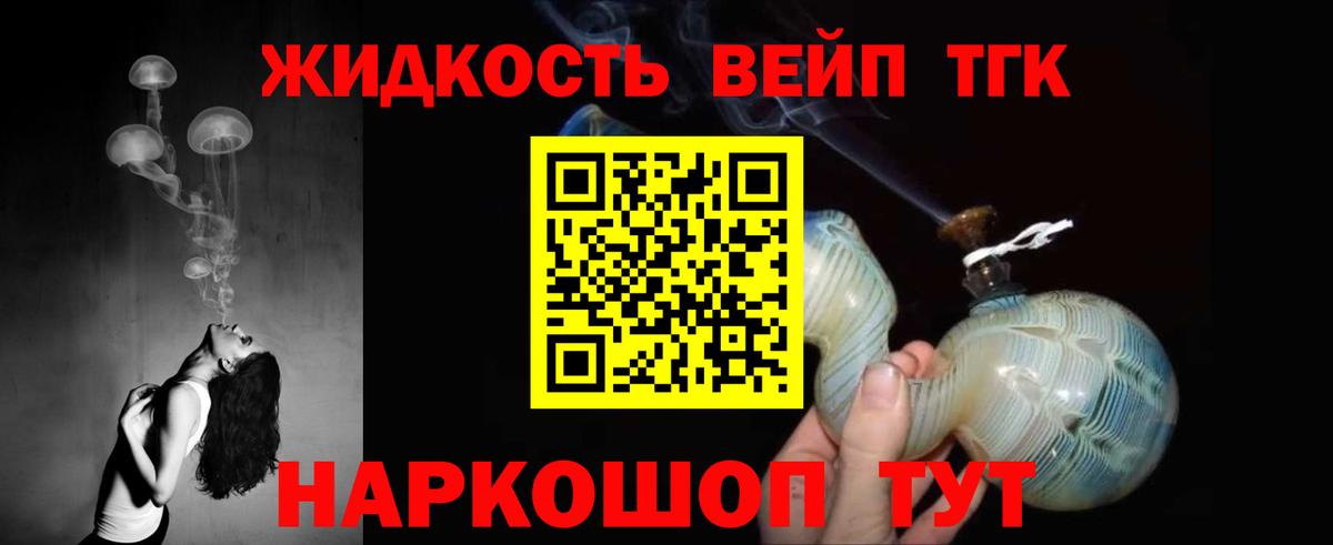 цены   Дистиллят ТГК вейп с тгк  Вход с VPN  Черногорск  Дистиллят ТГК жижа 