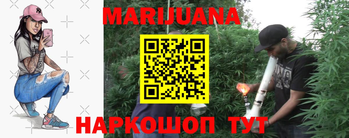Черногорск  Канабис марихуана  Марихуана SATIVA & INDICA  Вход с VPN 